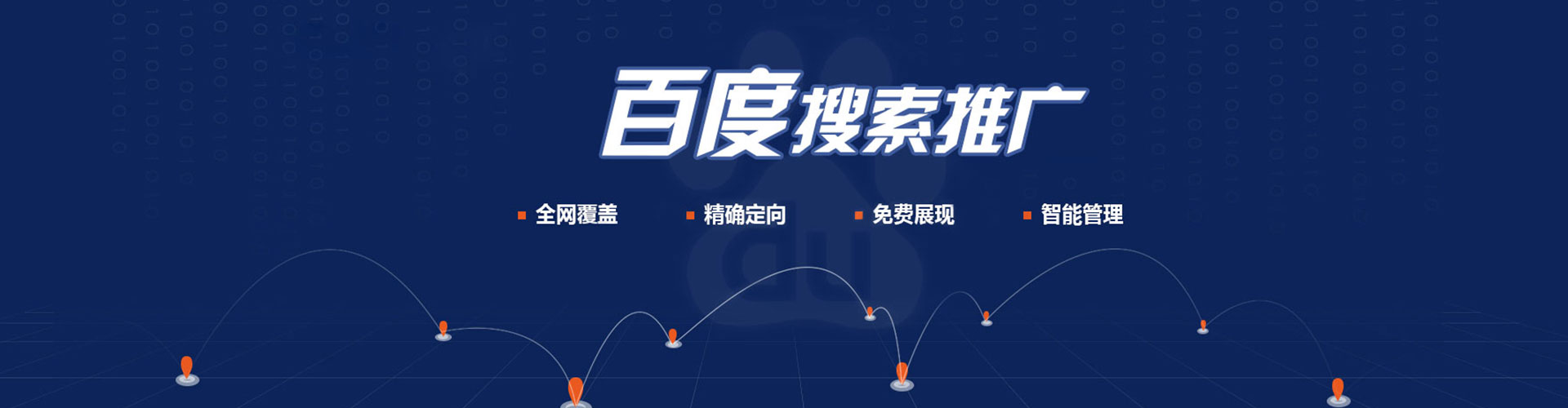 舞钢信息流托管